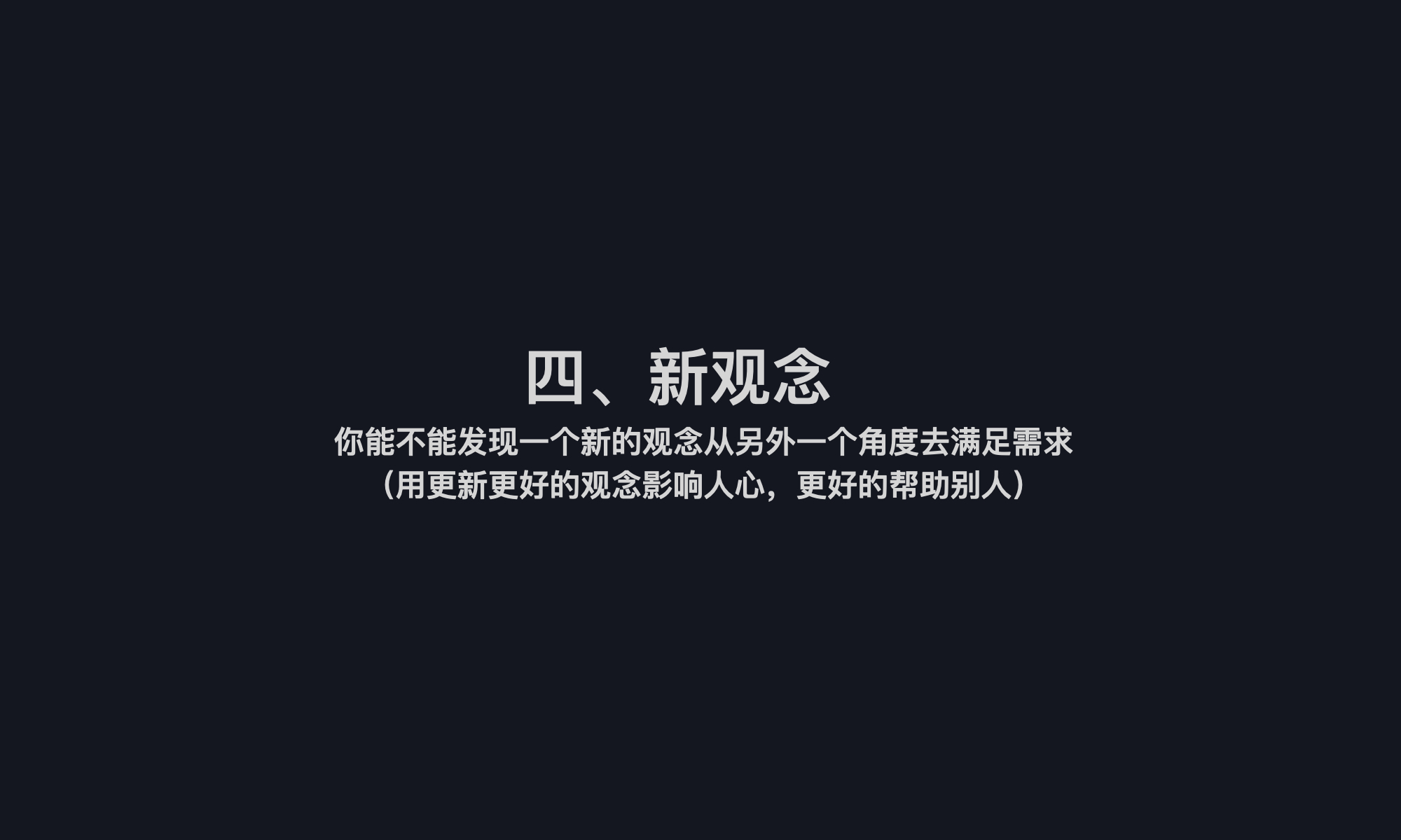 学会品牌战略,让设计更能解决生意问题(图ZMTQ4OTUzODg=) - 观点 - 站酷设计师站酷策划原创素材 - 站酷ZCOOL