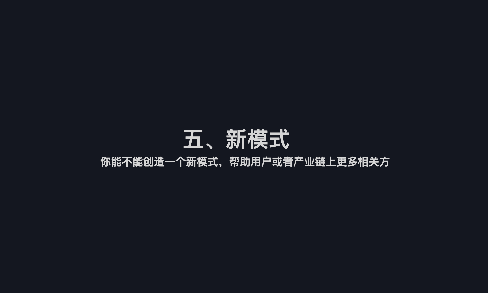 学会品牌战略,让设计更能解决生意问题(图ZMTQ4OTUzOTY=) - 观点 - 站酷设计师站酷策划原创素材 - 站酷ZCOOL