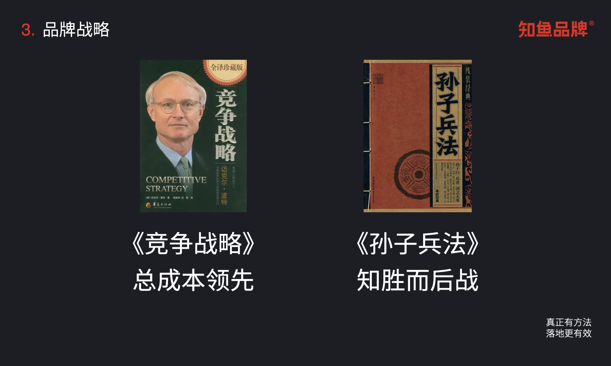 学会品牌战略,让设计更能解决生意问题(图ZMTQ4OTU0Mjg=) - 观点 - 站酷设计师站酷策划原创素材 - 站酷ZCOOL