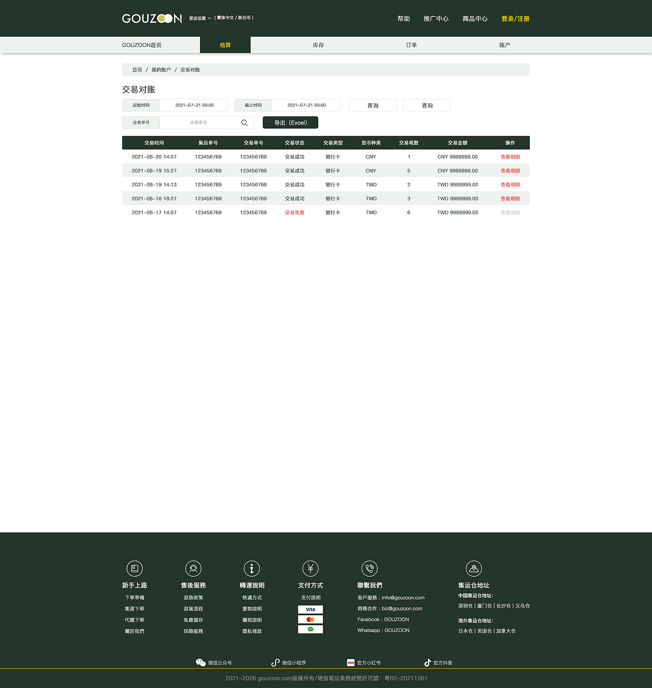 运输网站-全套（图ZMzc2Mjk1MDA4） - 其他网页 - 站酷设计师Mike16原创素材 - 站酷ZCOOL