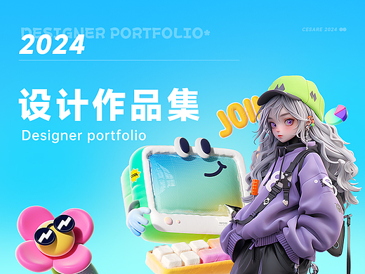 2024作品集