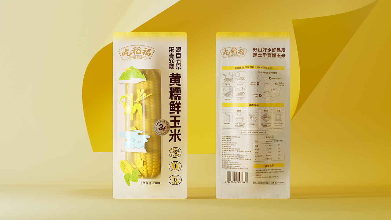 五常玉米包装设计 - 好山好水好品质 黑土孕育糯玉米（图ZMzc2Mjk1NDgw） - 包装 - 站酷设计师木子的向往原创素材 - 站酷ZCOOL