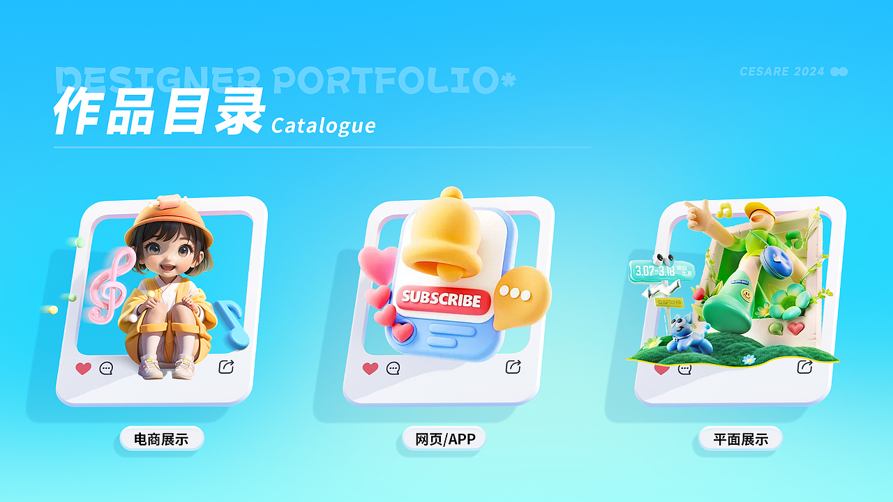 2024作品集（图ZMzc2Mjk1Nzc2） - 电商 - 站酷设计师南絮L原创素材 - 站酷ZCOOL