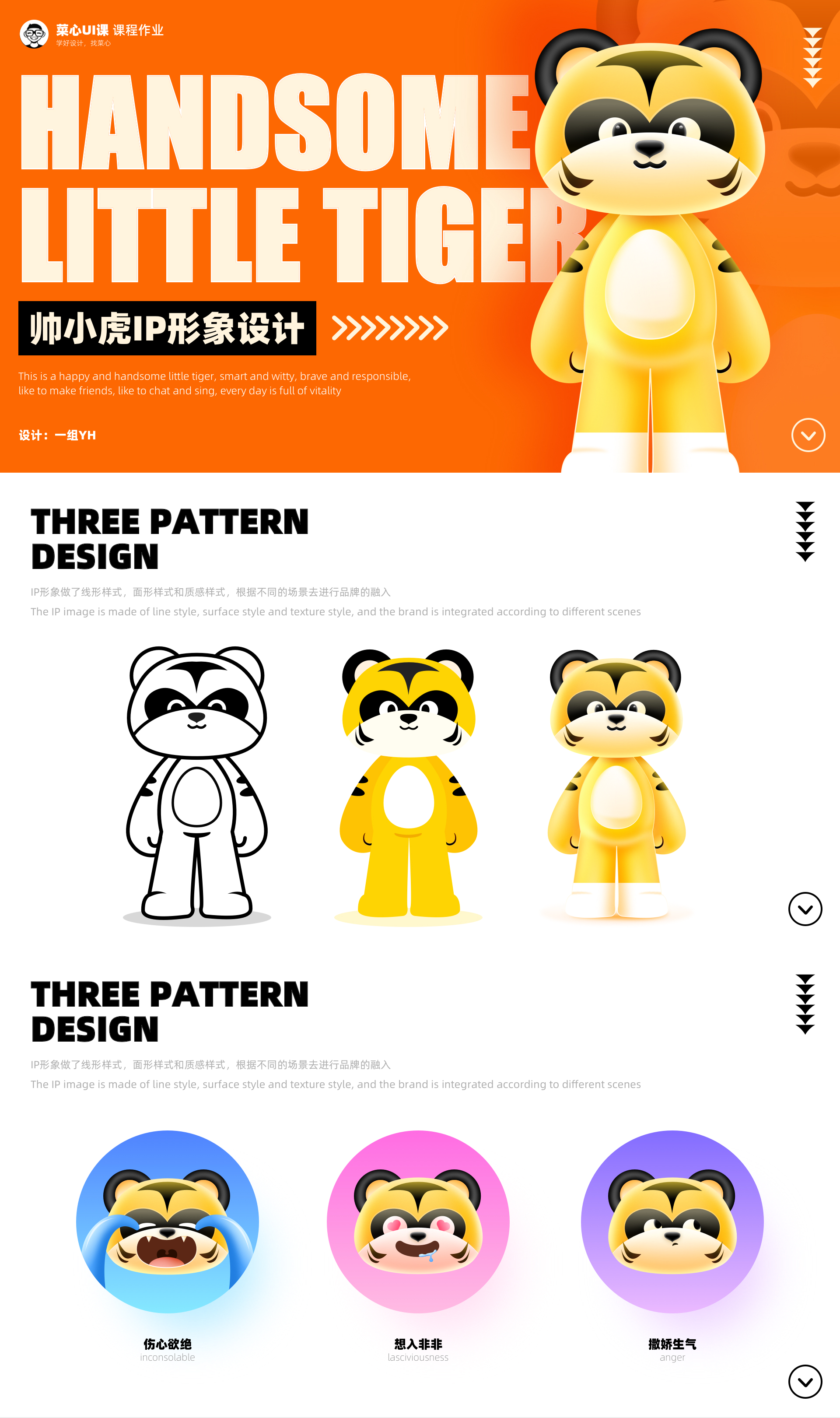 吉祥物设计四大原则（图ZMTQ4OTU0ODg=） - 观点 - 站酷设计师小脑府设计团队原创素材 - 站酷ZCOOL