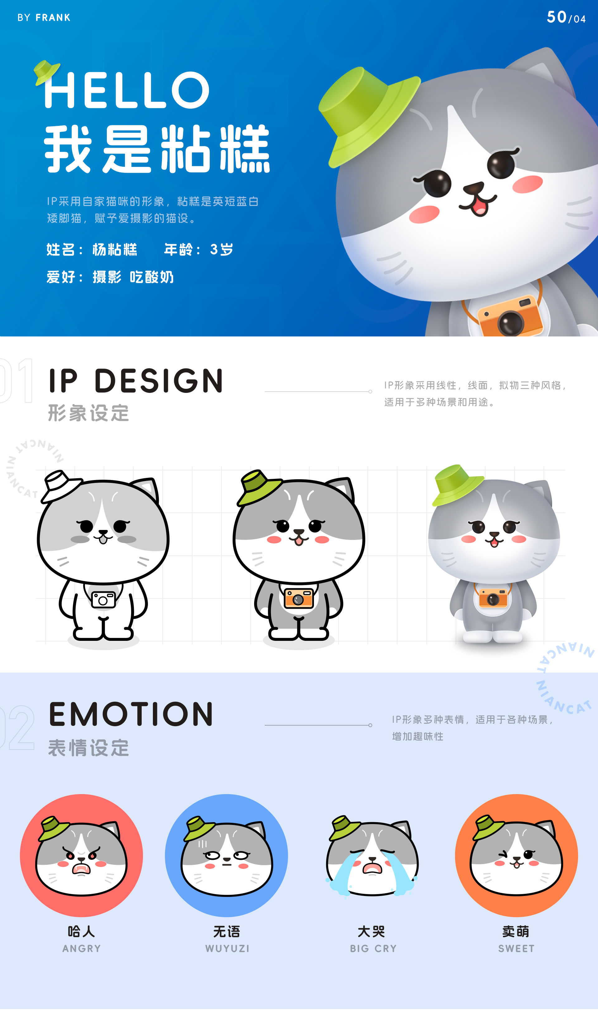 吉祥物设计四大原则（图ZMTQ4OTU0OTY=） - 观点 - 站酷设计师小脑府设计团队原创素材 - 站酷ZCOOL