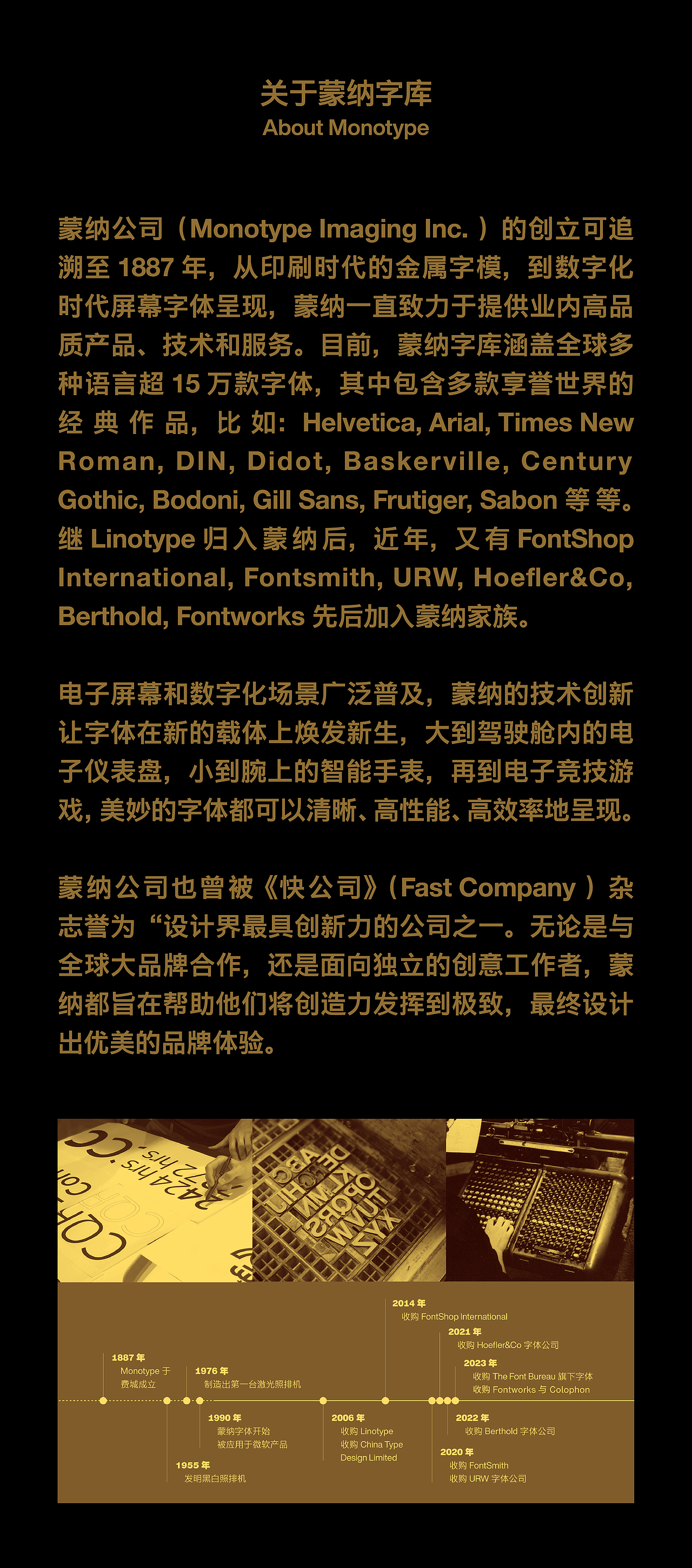 Monotype × 展開設計惊喜联名礼盒|点石成金中秋献礼