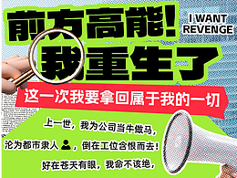重生之我在公司当运营……