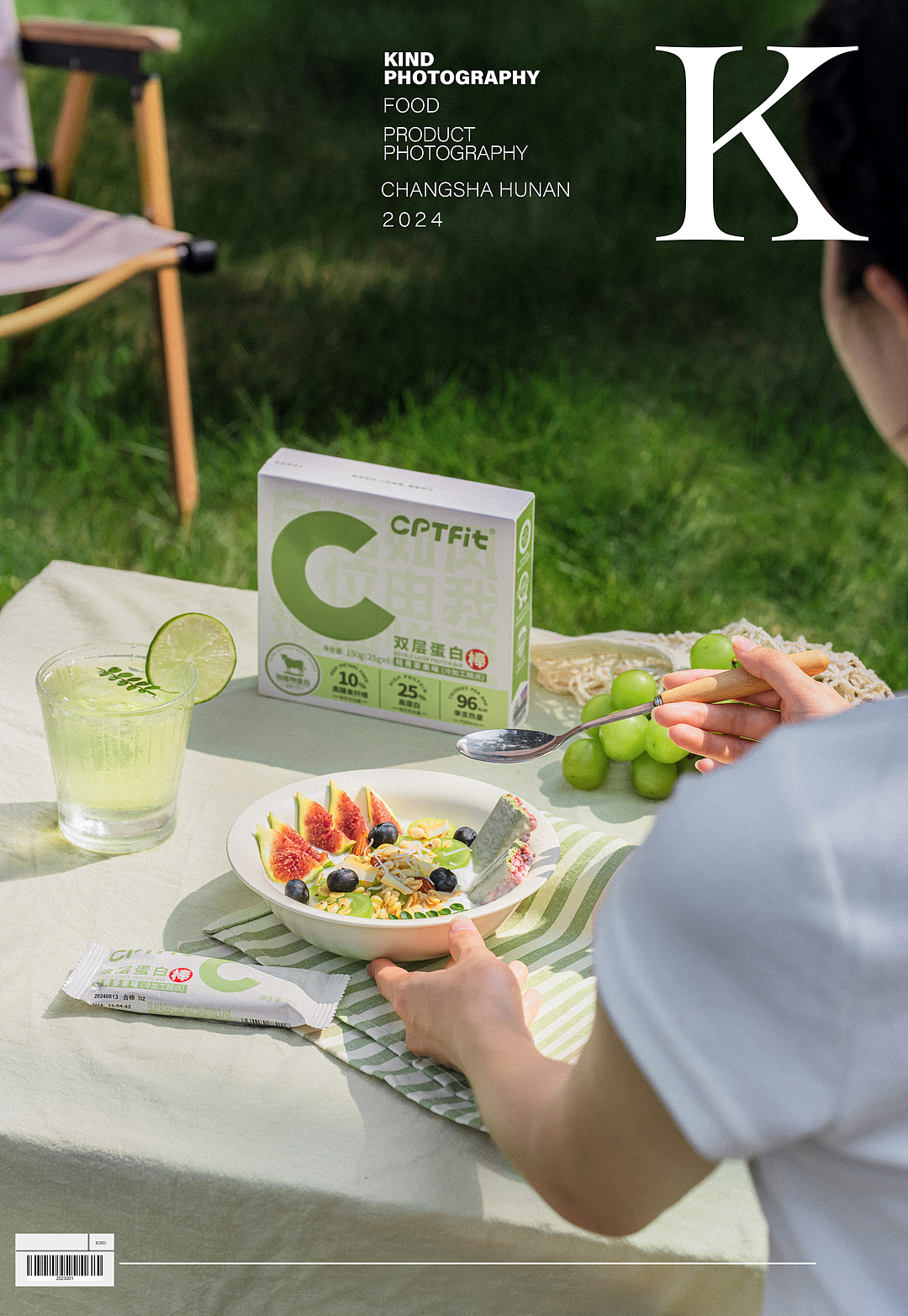 双层蛋白棒 康比特 产品摄影 | 亲切摄影