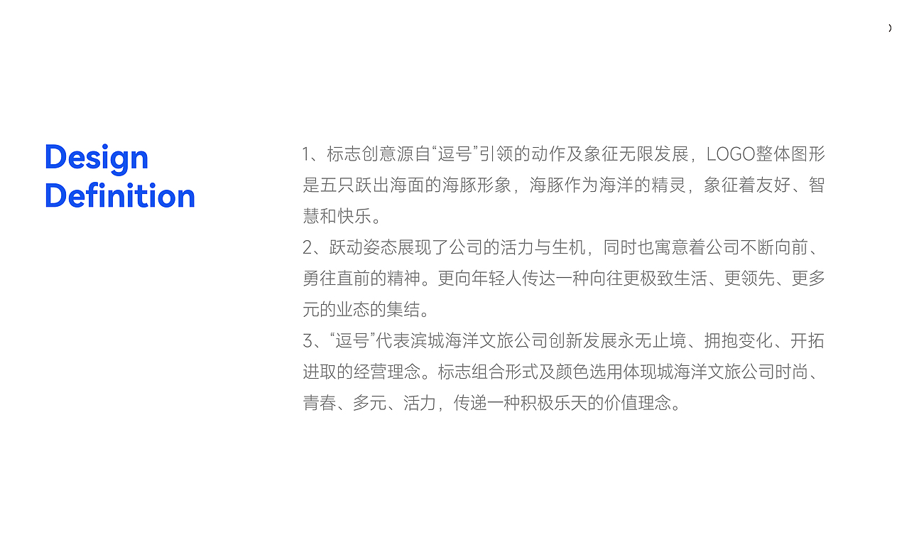 并行致远 x 滨城海洋文旅公司｜品牌策划设计（图ZMzc2Mjk4NDgw） - 品牌 - 站酷设计师并行设计原创素材 - 站酷ZCOOL