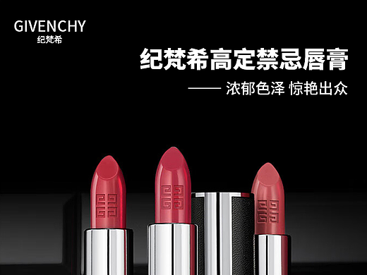 美妆用品详情页