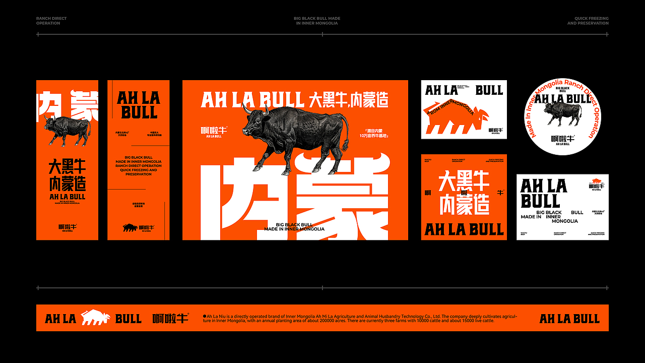 啊啦牛牛肉品牌全案设计｜大黑牛·内蒙造（图ZMzc2Mjk5MzUy） - 品牌 - 站酷设计师吴风起浪Design原创素材 - 站酷ZCOOL