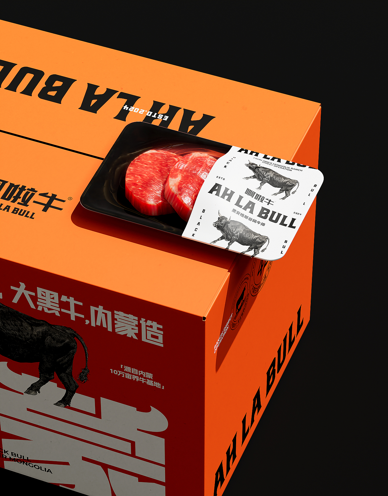 啊啦牛牛肉品牌全案设计|大黑牛·内蒙造