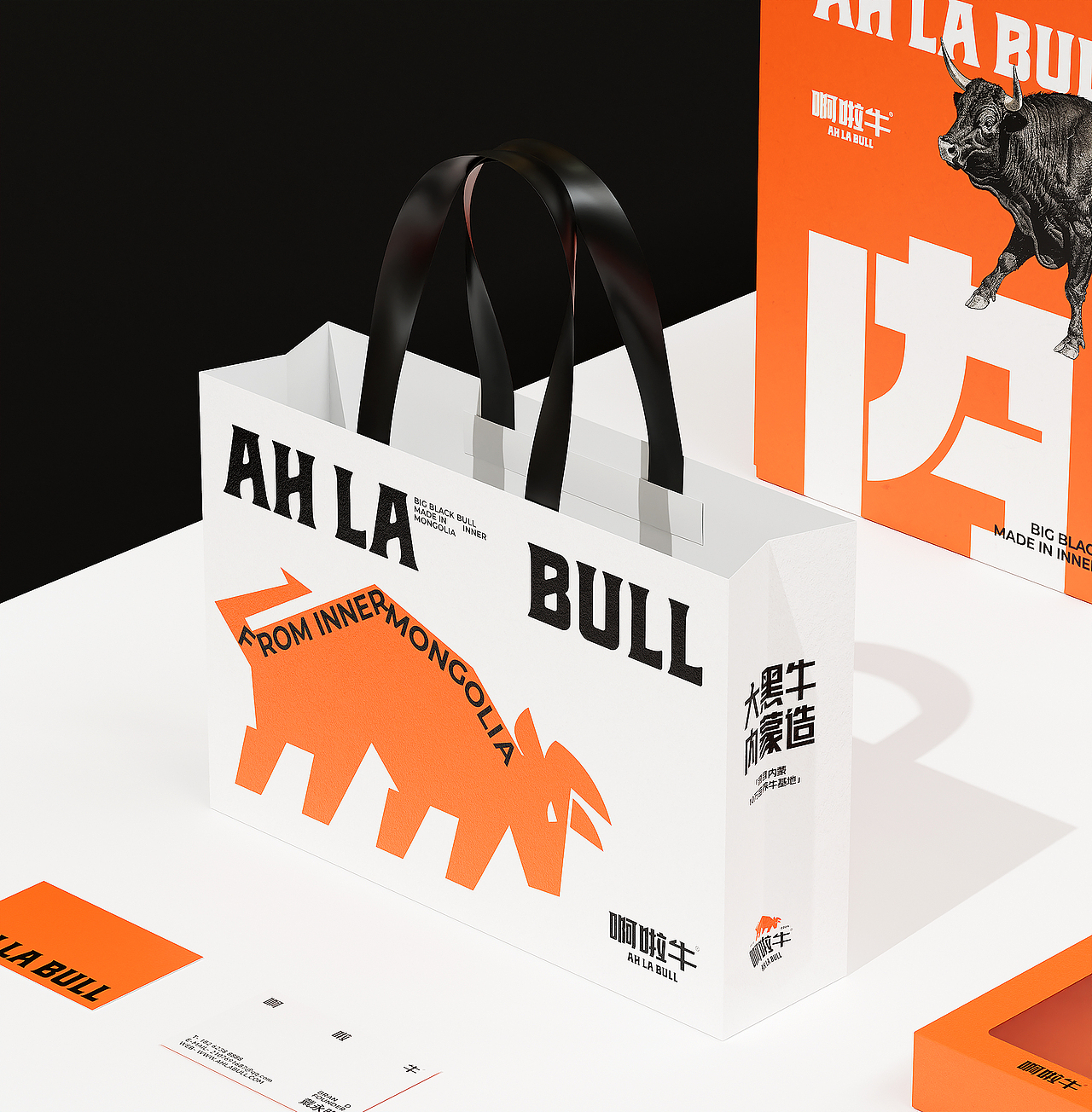 啊啦牛牛肉品牌全案设计|大黑牛·内蒙造