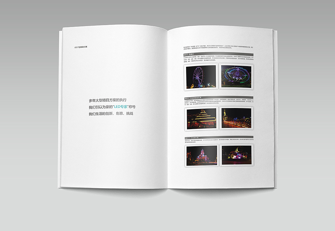 深圳画册设计LED荧光粉画册 企业产品画册目录彩页设计