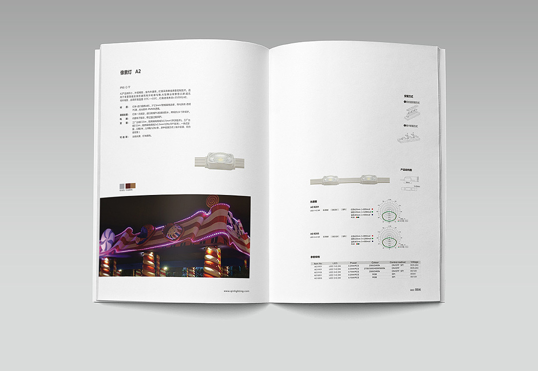 深圳画册设计LED荧光粉画册 企业产品画册目录彩页设计