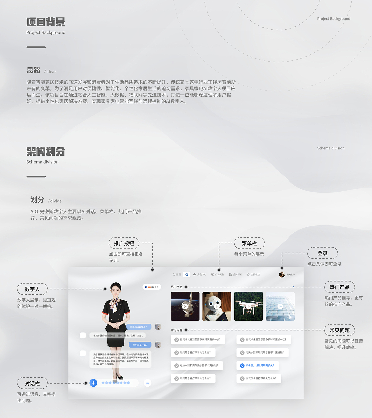 UI作品集(2023-2024设计总结)