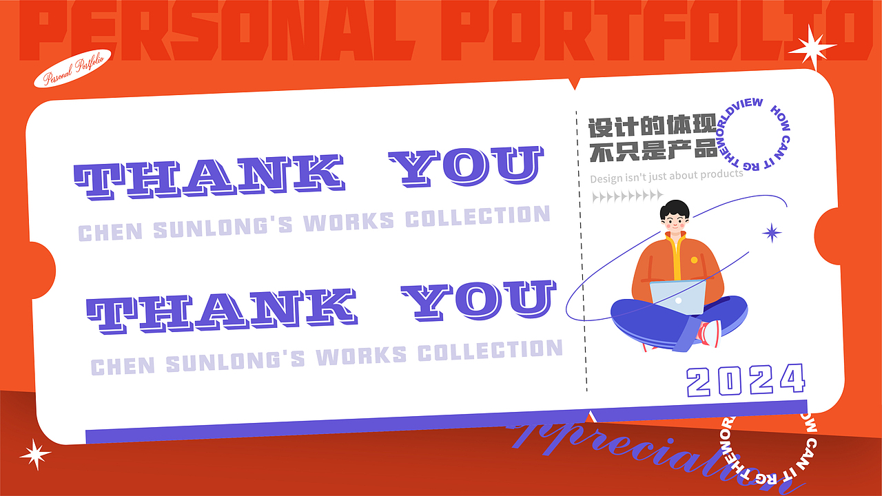 UI作品集(2023-2024设计总结)