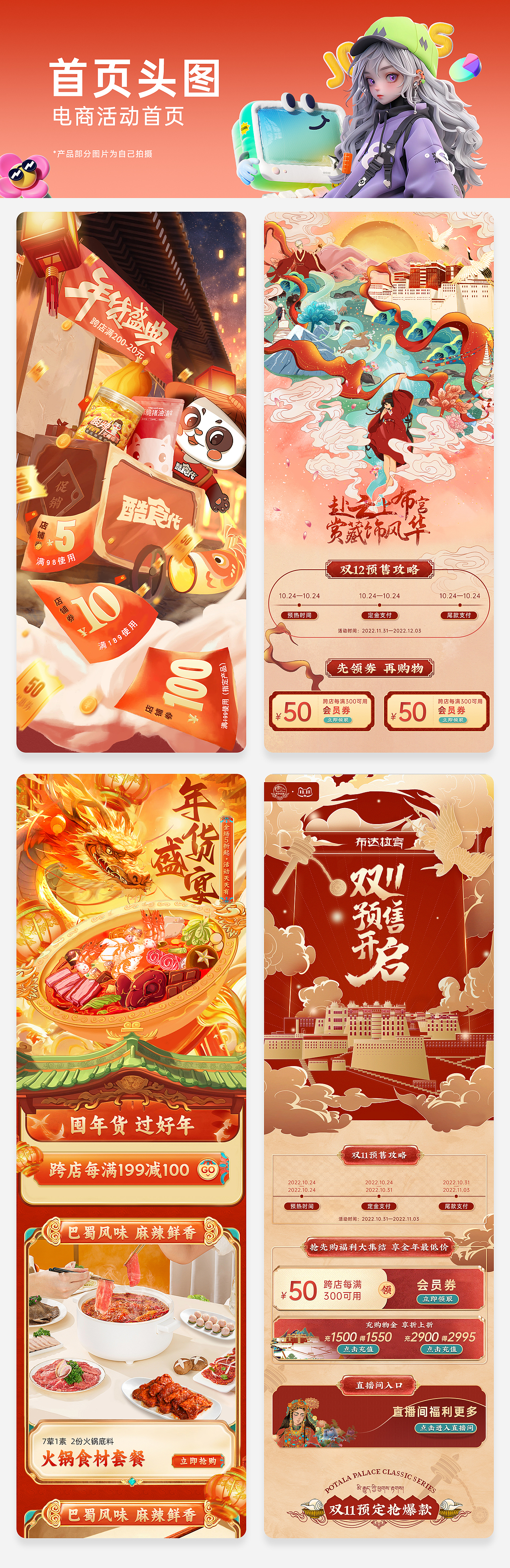 2024作品集（图ZMzc2MzAxMjk2） - 电商 - 站酷设计师南絮L原创素材 - 站酷ZCOOL