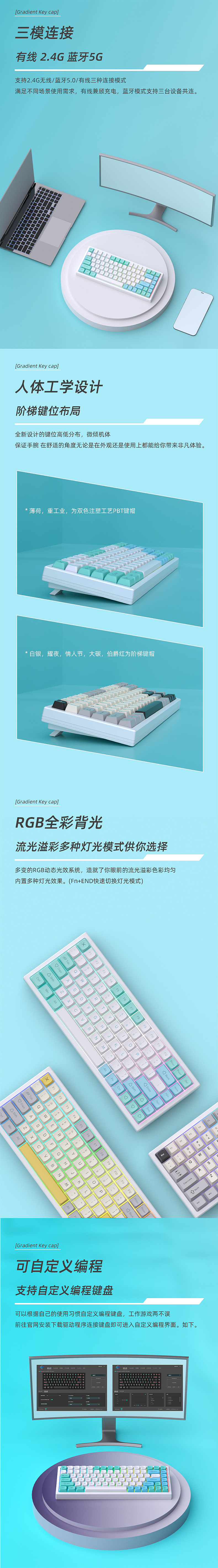 凯酷Y84旗舰款机械键盘详情页