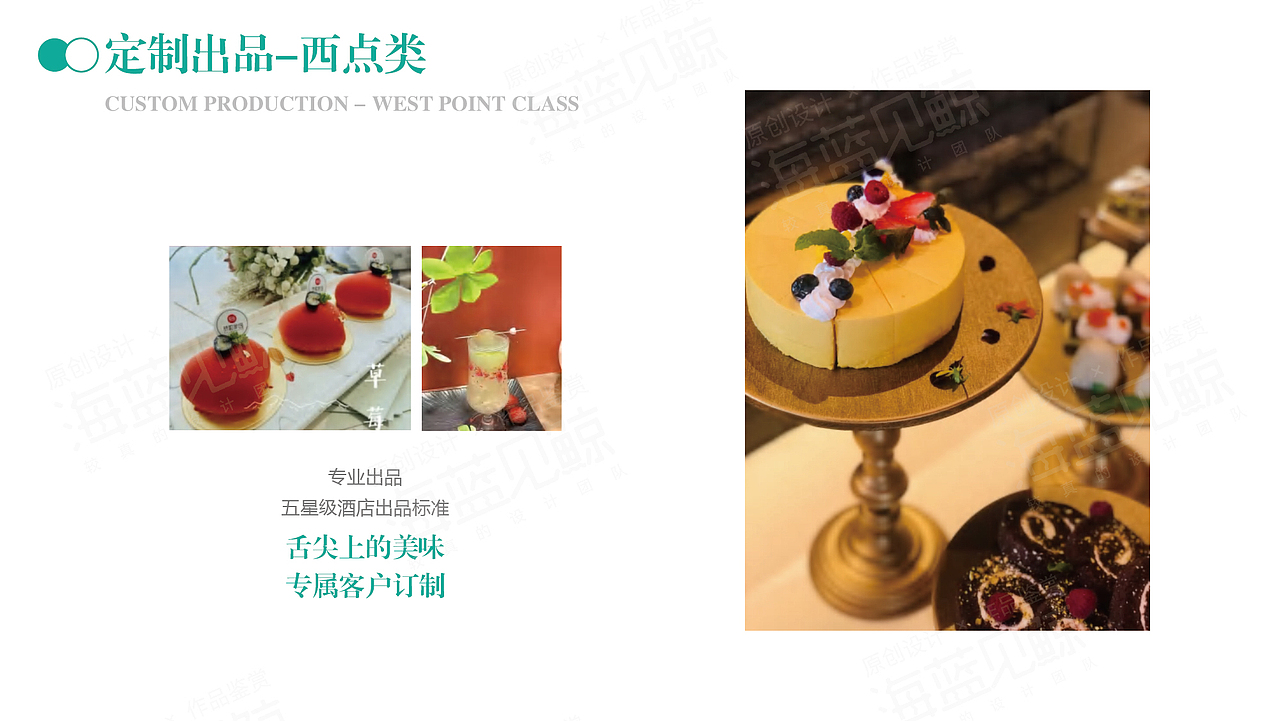 物业家政服务PPT