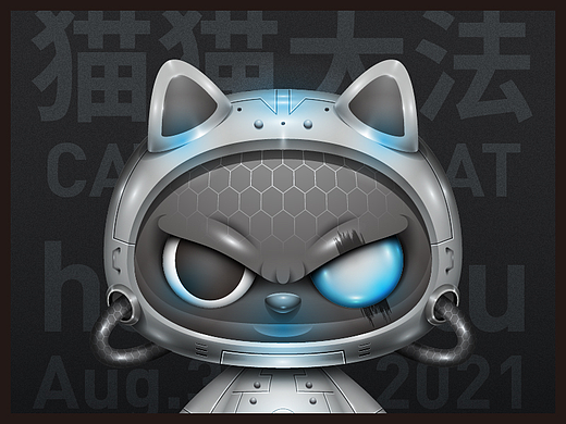 猫猫大法