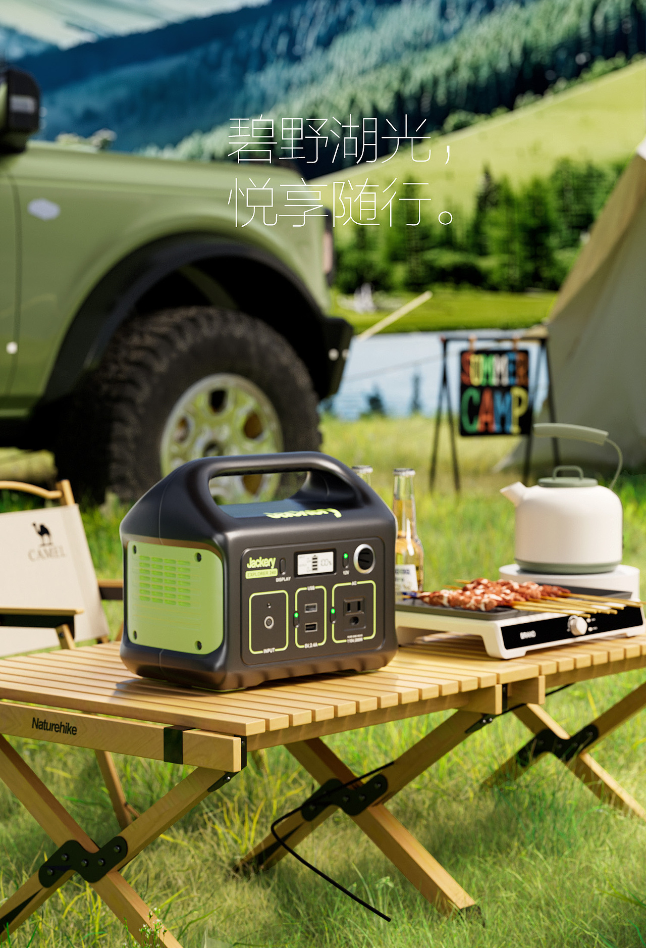 个人渲染练习之户外产品类（山地自行车&户外电源）（图ZMzc2MzA0ODQ0） - 产品 - 站酷设计师Z242319500原创素材 - 站酷ZCOOL