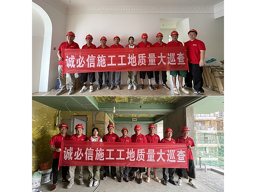 2024年8月30号工地大巡查