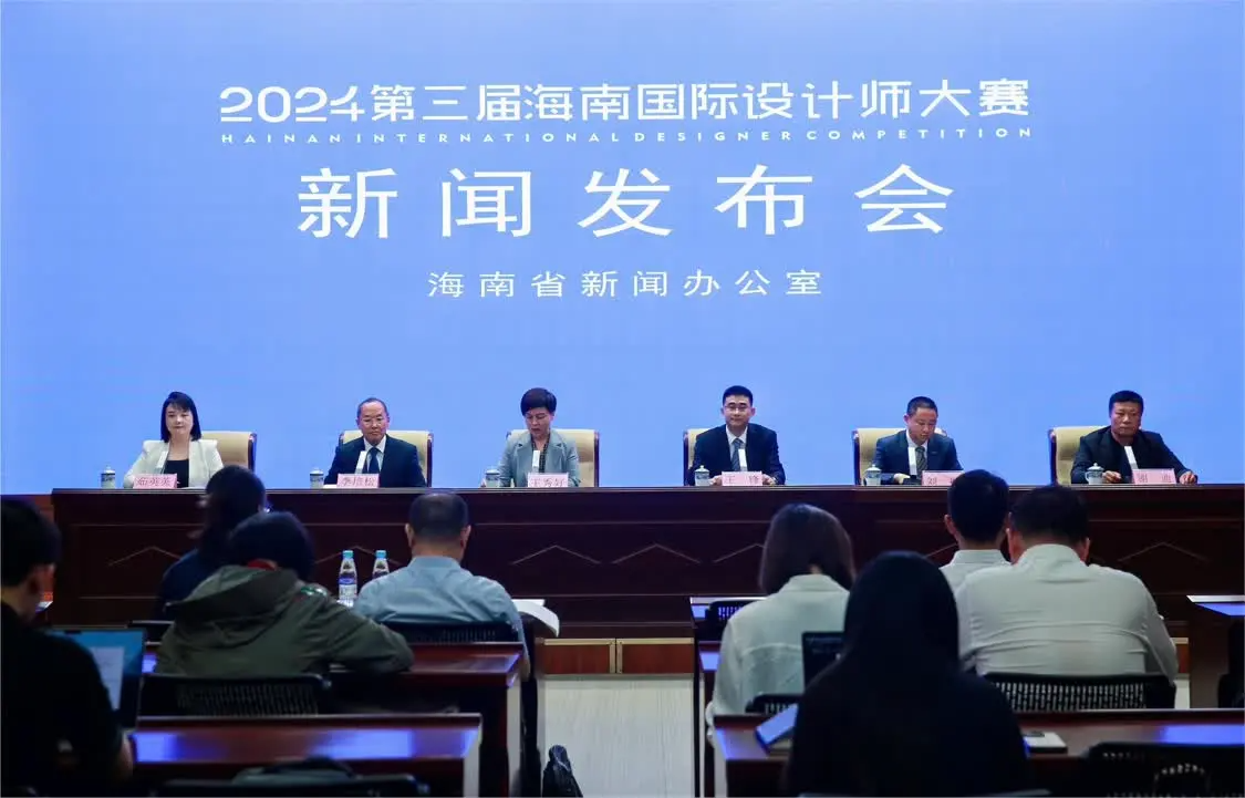 设计赋能自贸港 2024第三届海南国际设计师大赛正式启动（图ZMTQ4OTU1NDg=） - 教程 - 站酷设计师科技快评原创素材 - 站酷ZCOOL