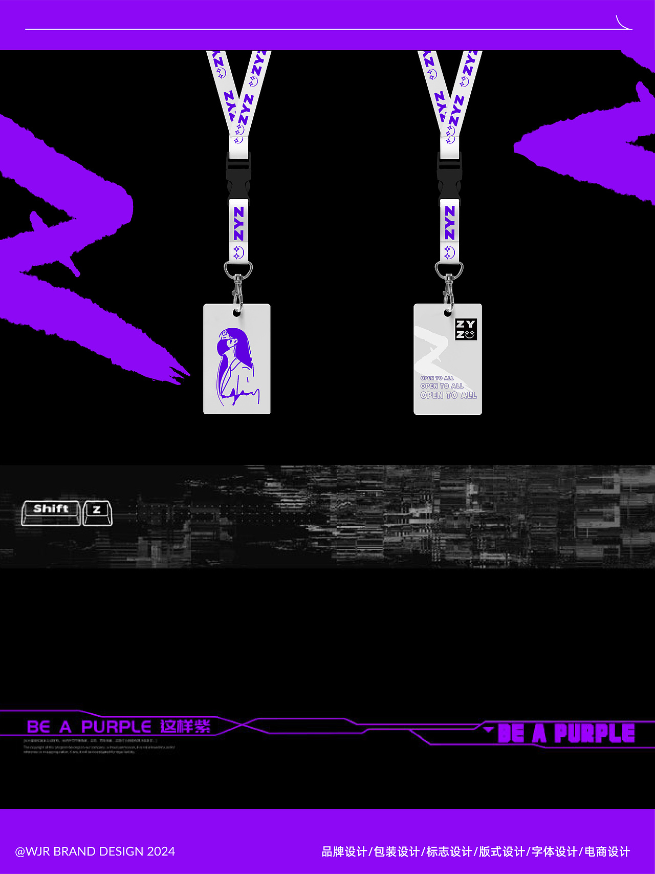 品牌设计/vi设计/品牌视觉设计（图ZMzc2MzA1NTQ4） - 品牌 - 站酷设计师拾一一一原创素材 - 站酷ZCOOL