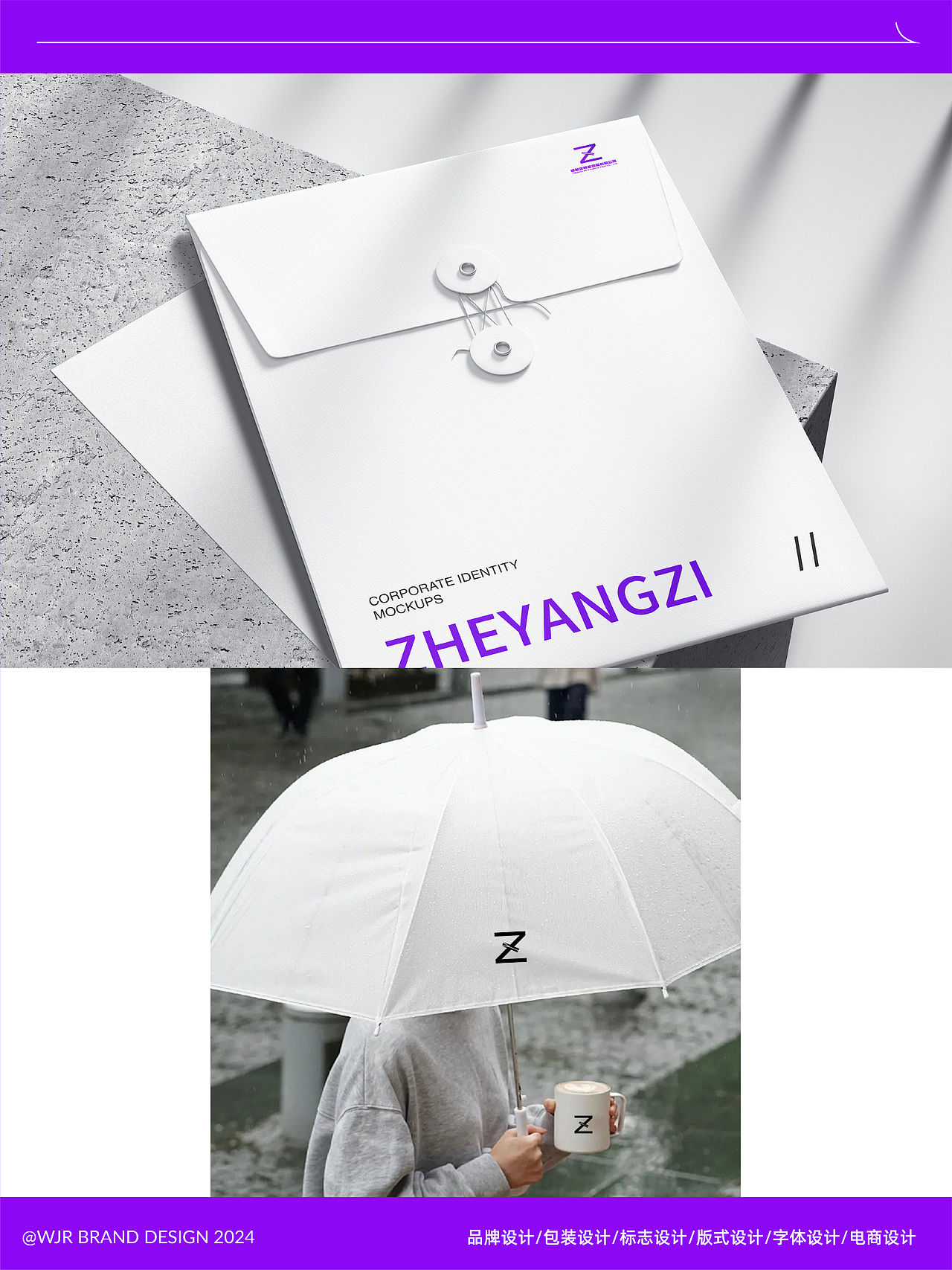 品牌设计/vi设计/品牌视觉设计（图ZMzc2MzA1NTU2） - 品牌 - 站酷设计师拾一一一原创素材 - 站酷ZCOOL