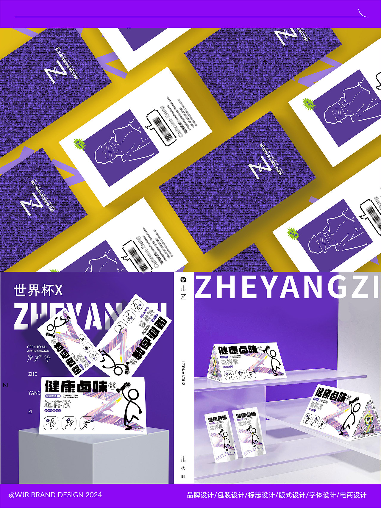 品牌设计/vi设计/品牌视觉设计（图ZMzc2MzA1NTY0） - 品牌 - 站酷设计师拾一一一原创素材 - 站酷ZCOOL