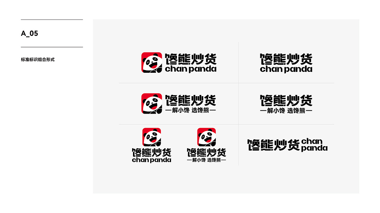 深圳君尚品牌设计X新锐连锁品牌 馋熊炒货视觉体系设计（图ZMzc2MzA1Nzc2） - 品牌 - 站酷设计师深圳君尚包装设计原创素材 - 站酷ZCOOL