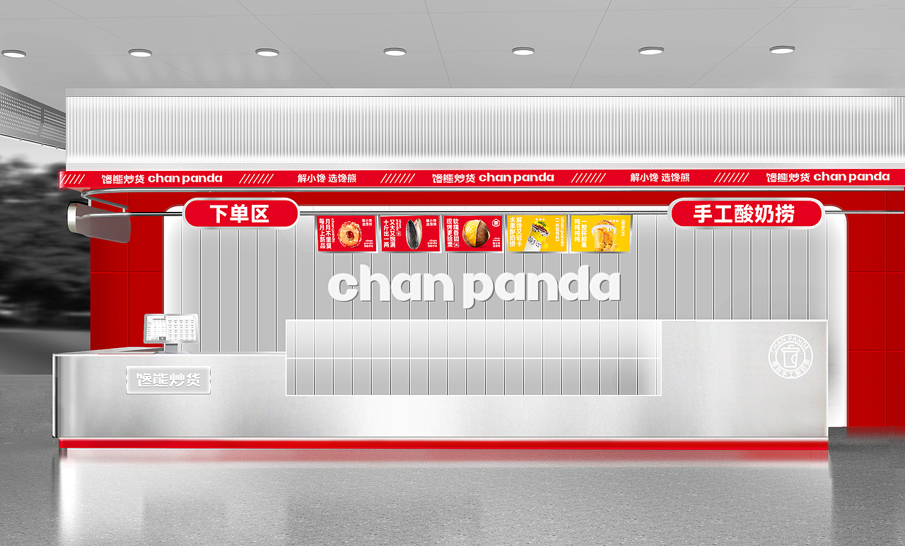 深圳君尚品牌设计X新锐连锁品牌 馋熊炒货视觉体系设计（图ZMzc2MzA1OTEy） - 品牌 - 站酷设计师深圳君尚包装设计原创素材 - 站酷ZCOOL