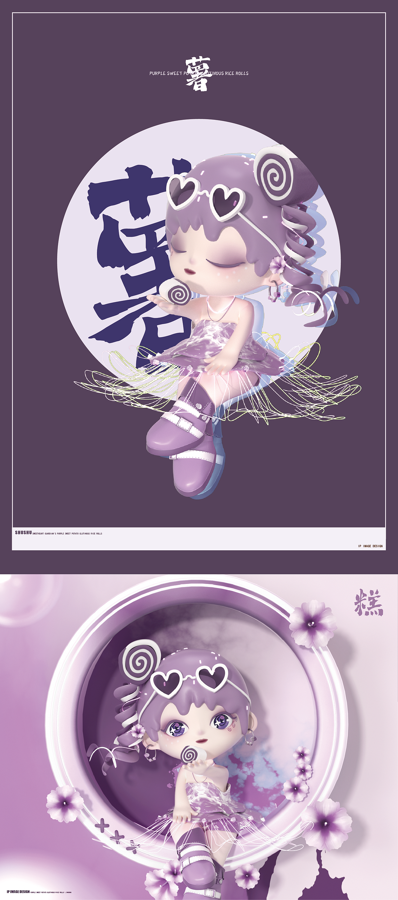 一只爱吃紫薯糯米卷的薯薯来啦！（图ZMzc2MzA3MDU2） - 人物/生物 - 站酷设计师Tingzai原创素材 - 站酷ZCOOL