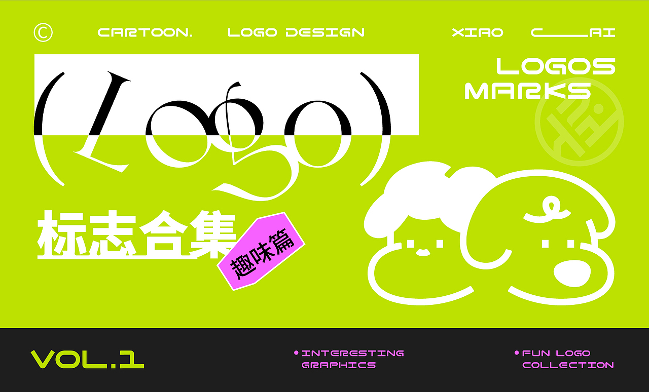 卡通LOGO(趣味篇)_01（图ZMzc2MzA4NjI0） - Logo - 站酷设计师怪小才原创素材 - 站酷ZCOOL