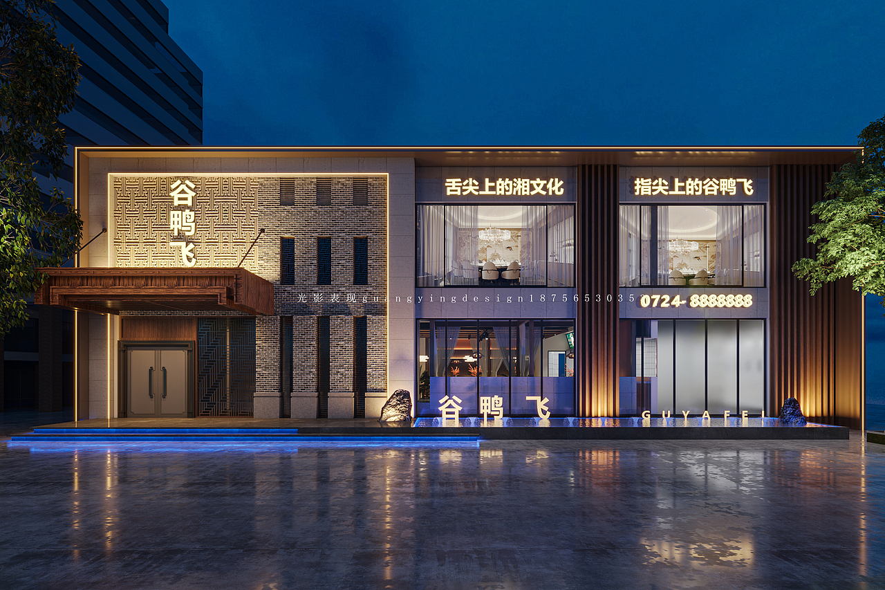 餐饮效果图静态