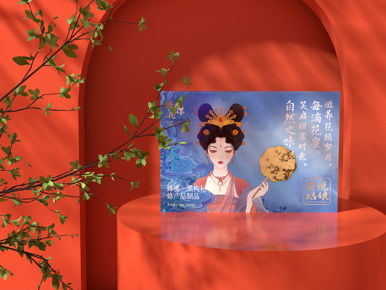 蜜悦姑娘蜂蜜包装设计