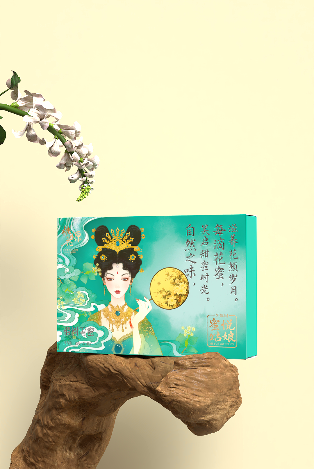 蜜悦姑娘蜂蜜包装设计