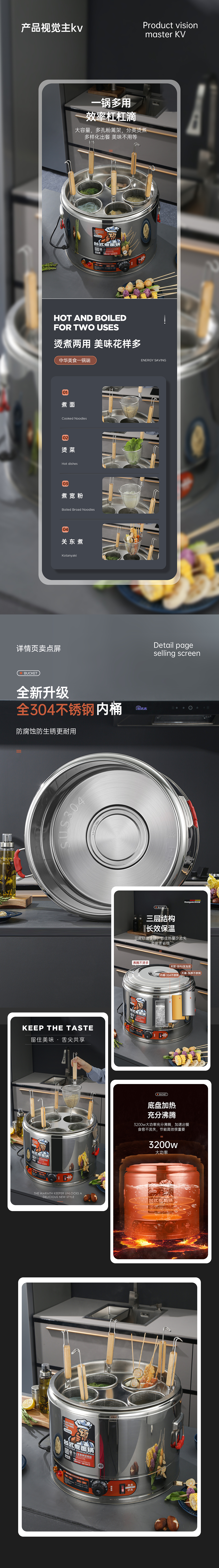 台式煮面锅 ✖ CYK创优客 ✖ Blcakants（图ZMzc2MzA4OTI4） - 电商 - 站酷设计师Blackants7原创素材 - 站酷ZCOOL