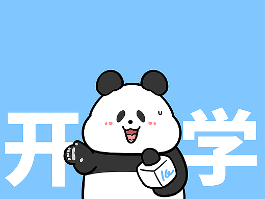 开学这件事，可不是这么容易想开的~