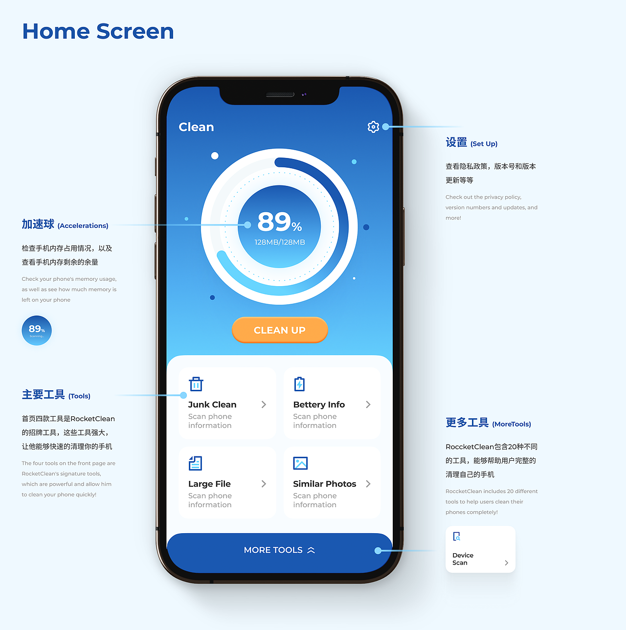 【UI设计】RocketClean 清理APP