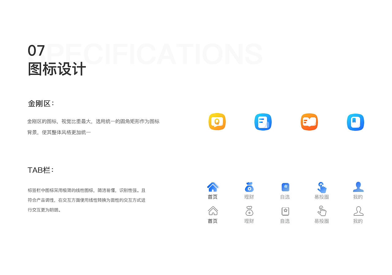 UI作品集整理
