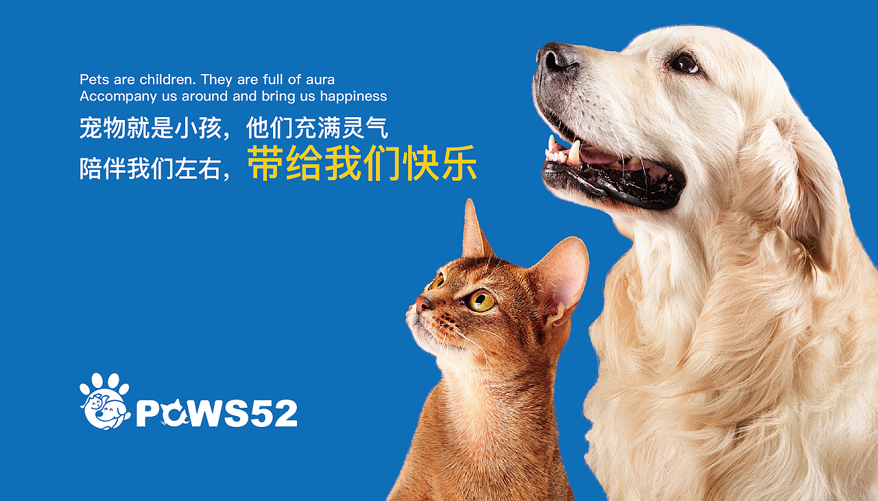 Paws52｜宠物品牌设计（图ZMzc2MzEwMjUy） - 品牌 - 站酷设计师橙南品牌设计原创素材 - 站酷ZCOOL