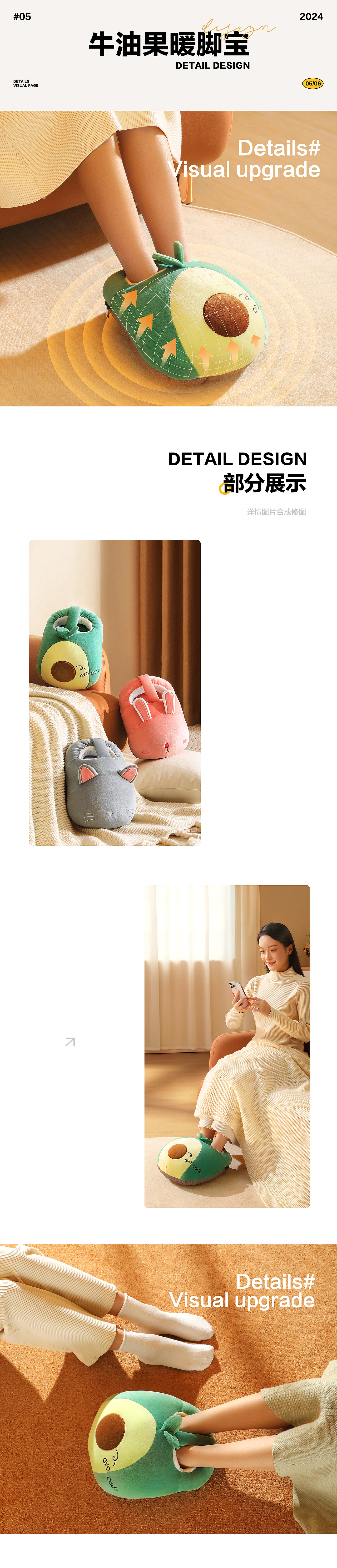 2023详情页合集*6