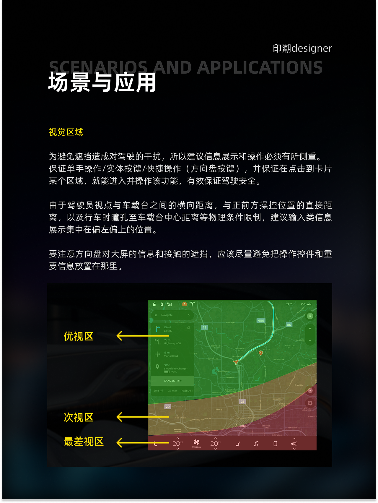 HMI页面设计思路（图ZMzc2MzEwODg4） - 交互/UE - 站酷设计师印潮design原创素材 - 站酷ZCOOL