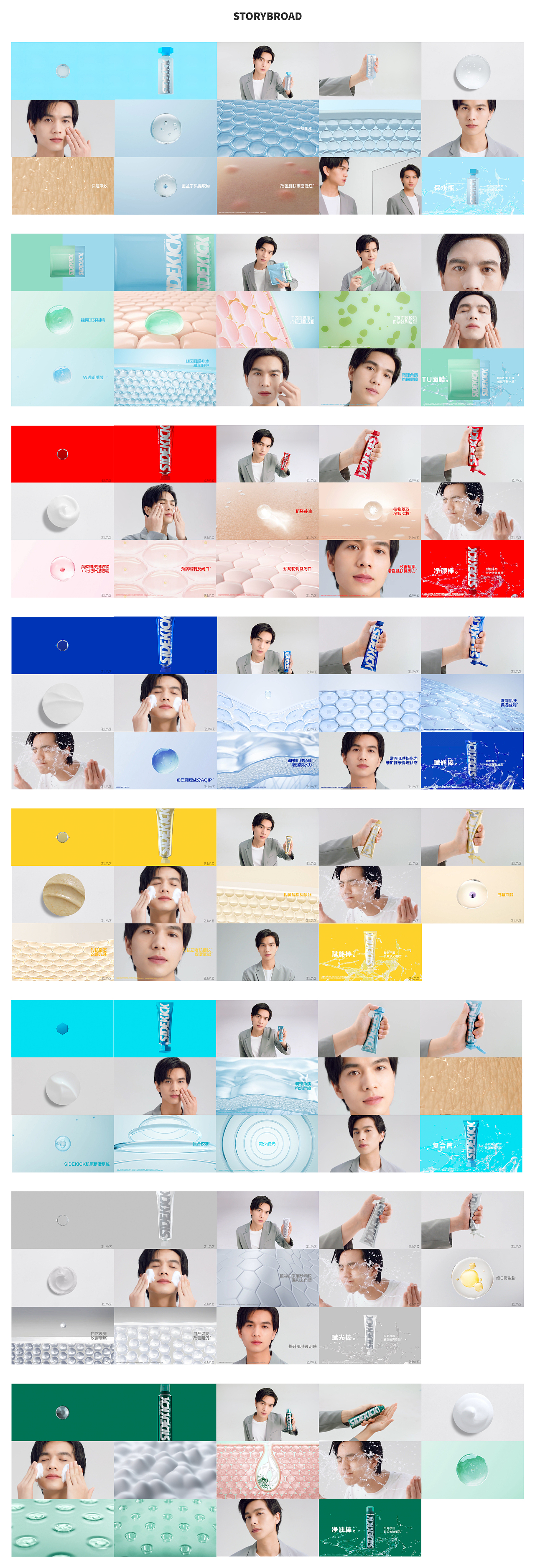 FOCUS X Sidekick|侍刻 男士护肤系列——成分&细胞CG