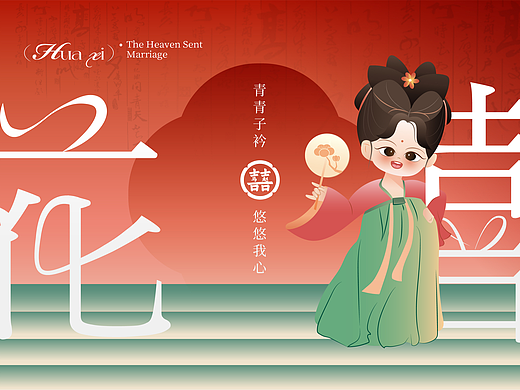 花·囍—新中式台历