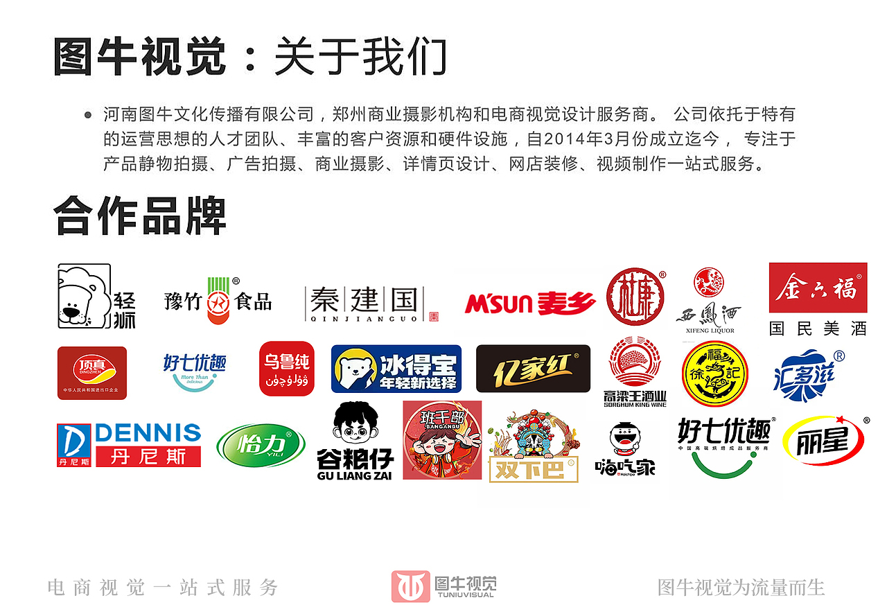 河南图牛视觉产品拍摄案例合集（图ZMzc2MzEyOTk2） - 产品摄影 - 站酷设计师郑州图牛商业摄影原创素材 - 站酷ZCOOL
