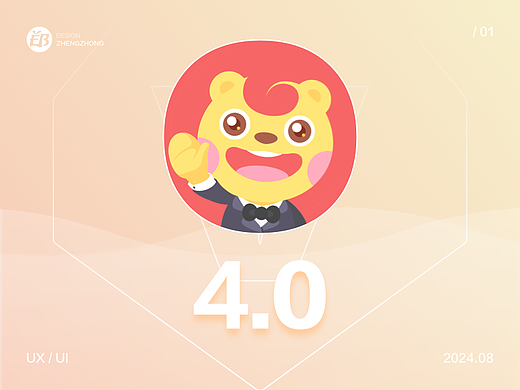利得金融APP V4.0 Demo