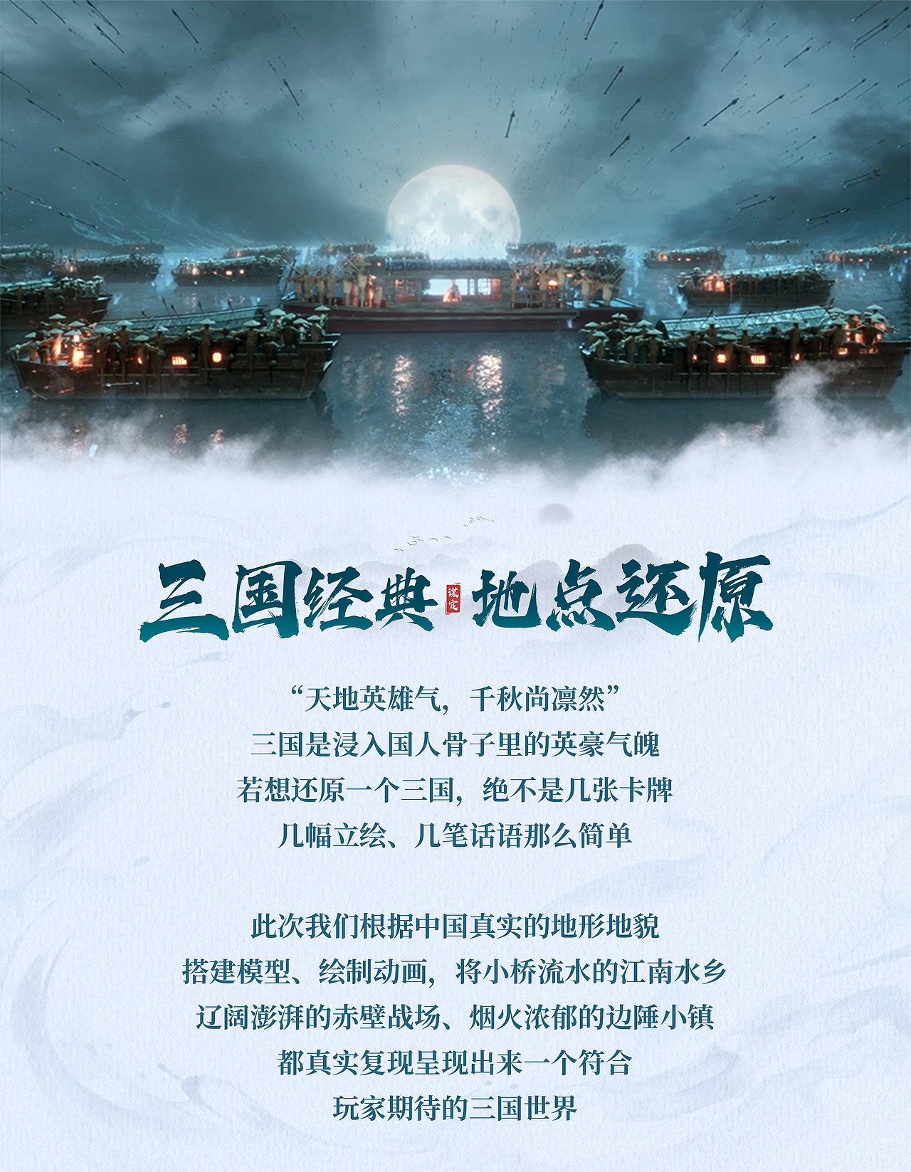 三国经典地点还原（图ZMzc2MzE0MzMy） - 动画/影视 - 站酷设计师广州哈哈哈工作室原创素材 - 站酷ZCOOL